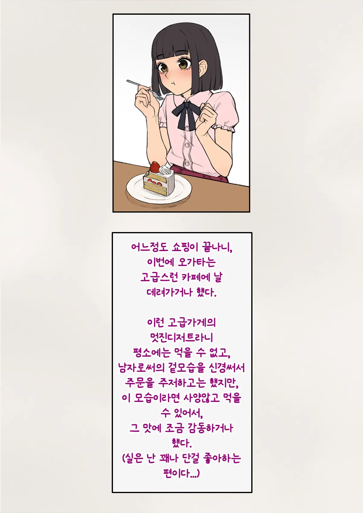 Tomo Ochi ~Saiai No Kanojo Wo Netorareta Ore Ga Issho Ni Mesu Ochi Saserareta Hanashi~ | 토모오치 ~사랑하는 여자친구를 빼앗긴 내가 같이 암컷 타락한 이야기~